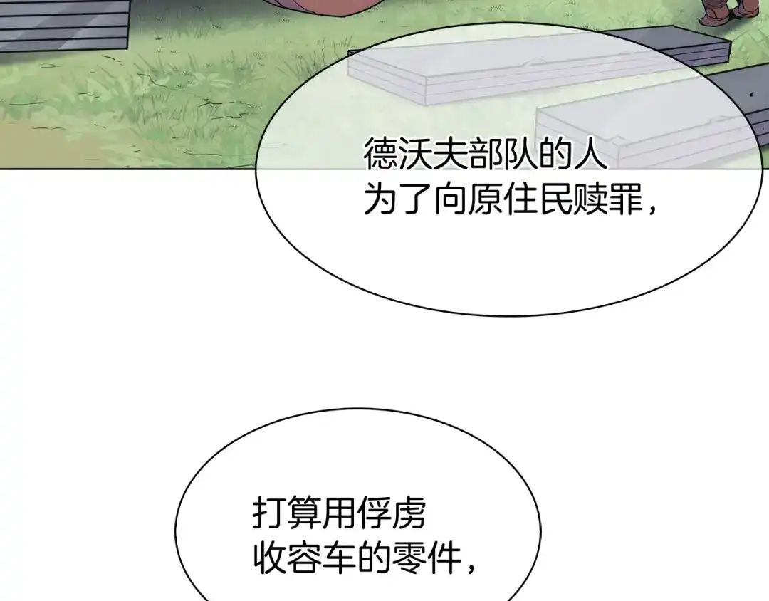 魔法屠神的我信仰科学 第8话 好家伙你带着AK闯异界 第36页