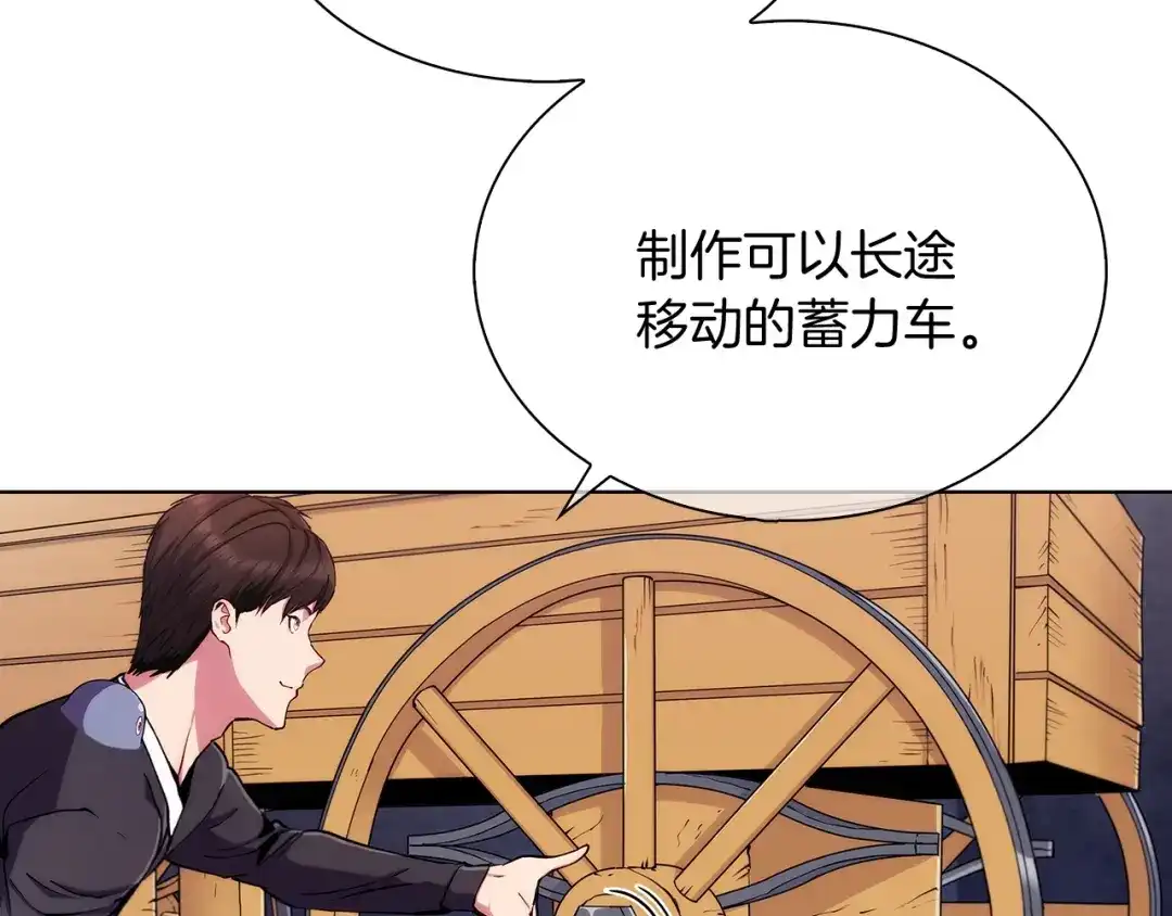 魔法屠神的我信仰科学 第8话 好家伙你带着AK闯异界 第37页