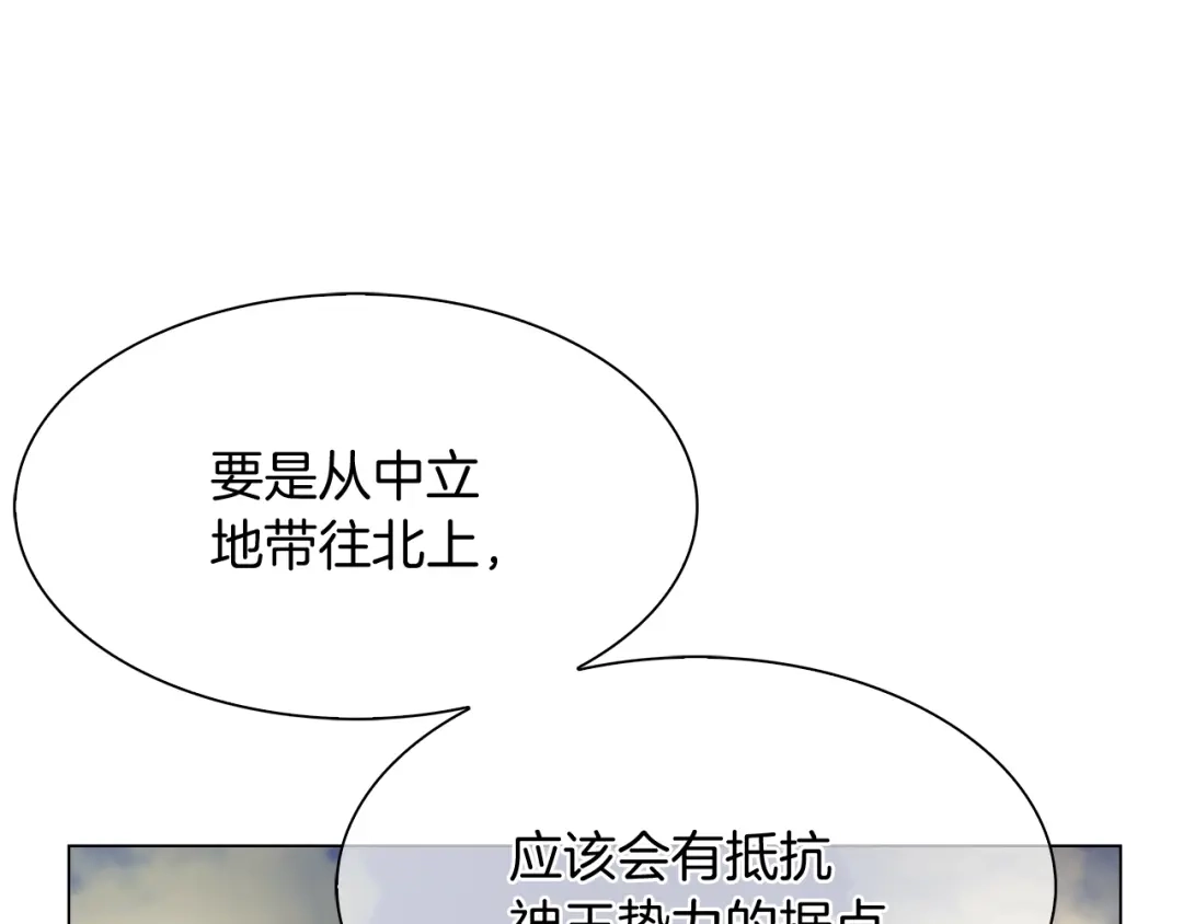 魔法屠神的我信仰科学 第8话 好家伙你带着AK闯异界 第44页