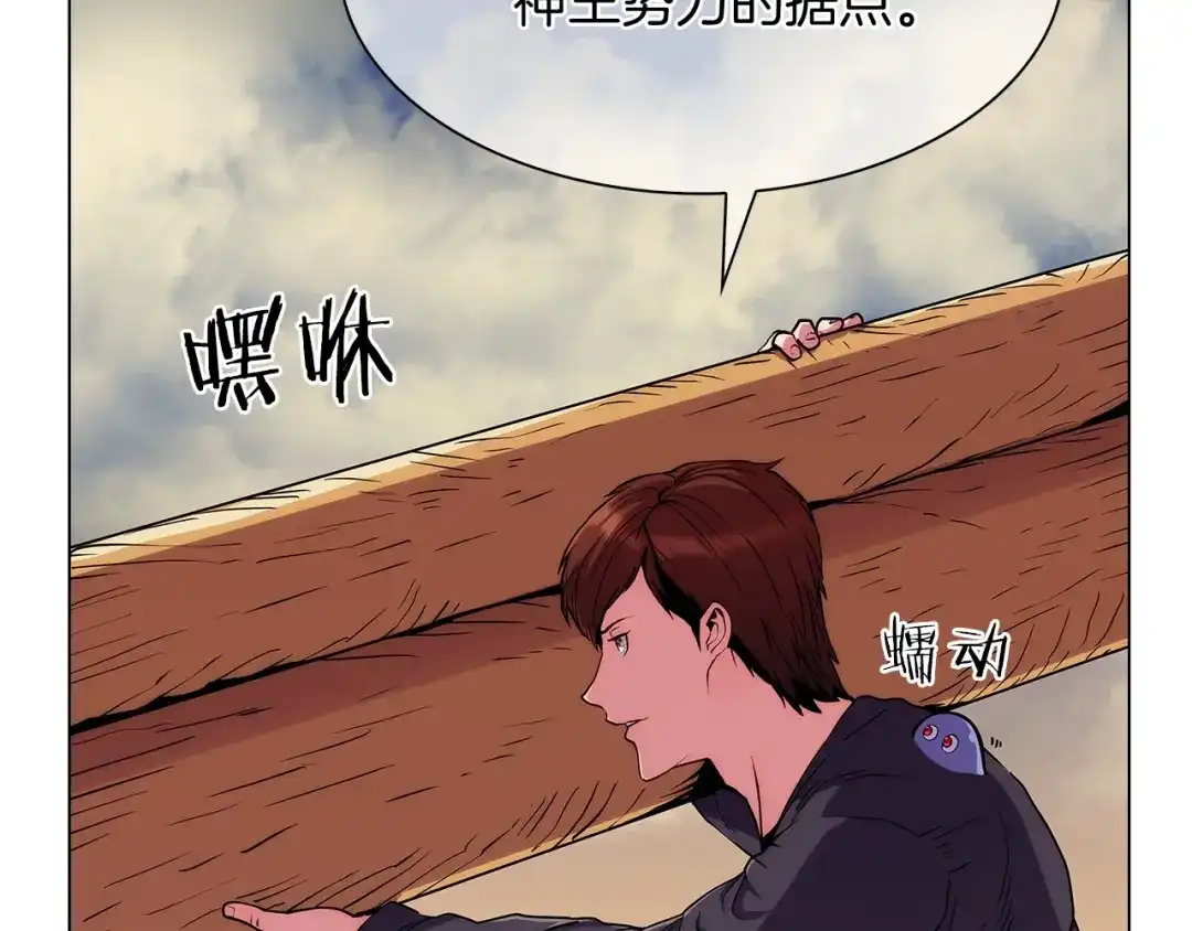 魔法屠神的我信仰科学 第8话 好家伙你带着AK闯异界 第45页