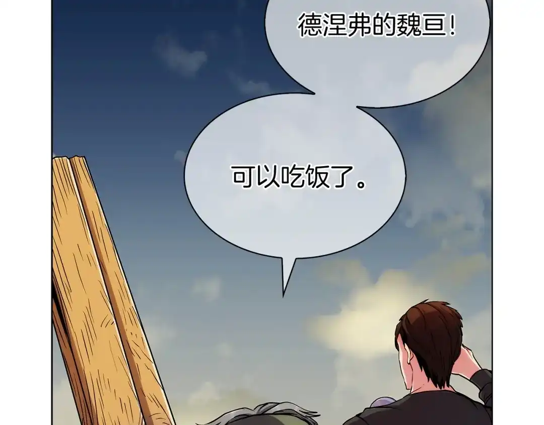 魔法屠神的我信仰科学 第8话 好家伙你带着AK闯异界 第50页