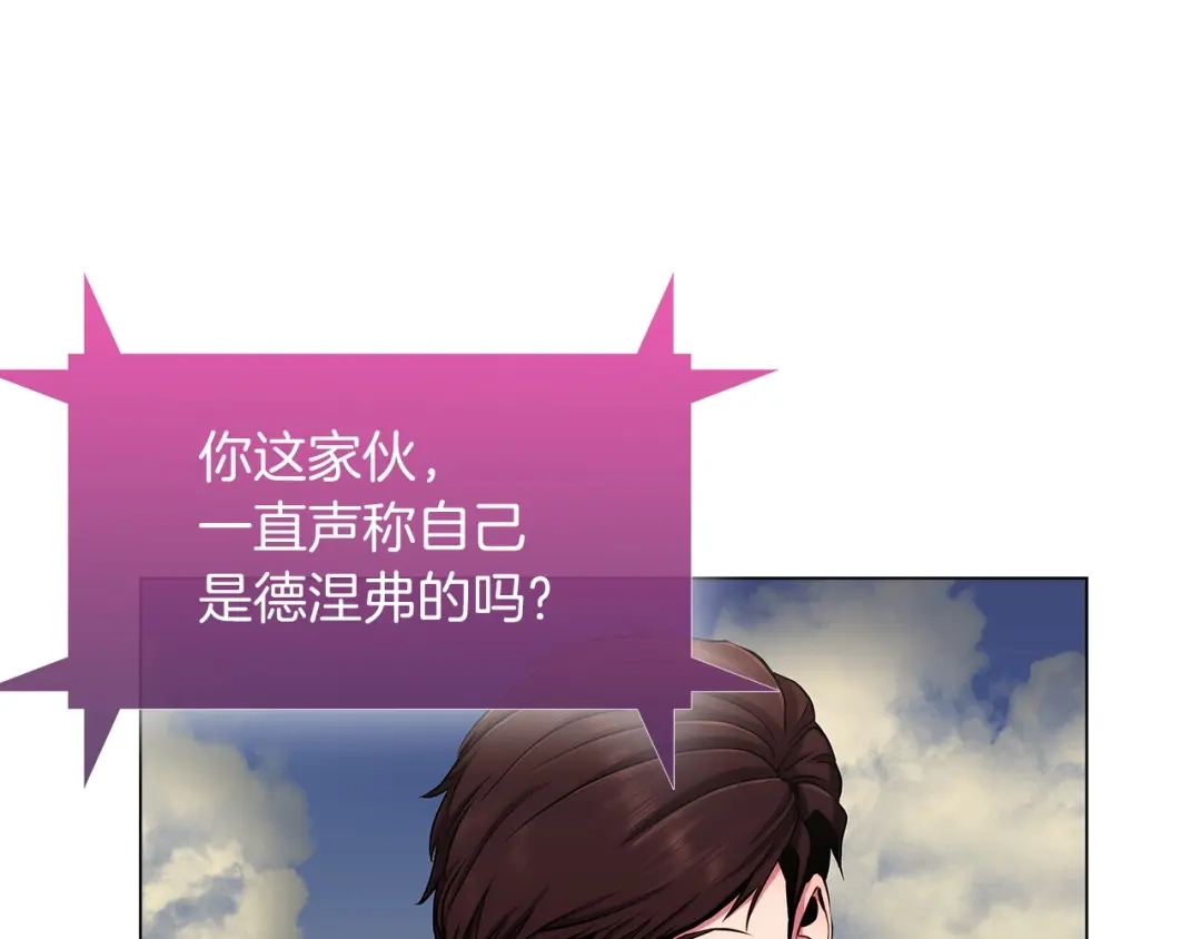 魔法屠神的我信仰科学 第8话 好家伙你带着AK闯异界 第52页