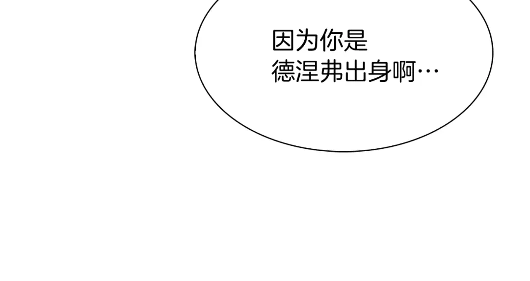 魔法屠神的我信仰科学 第8话 好家伙你带着AK闯异界 第54页