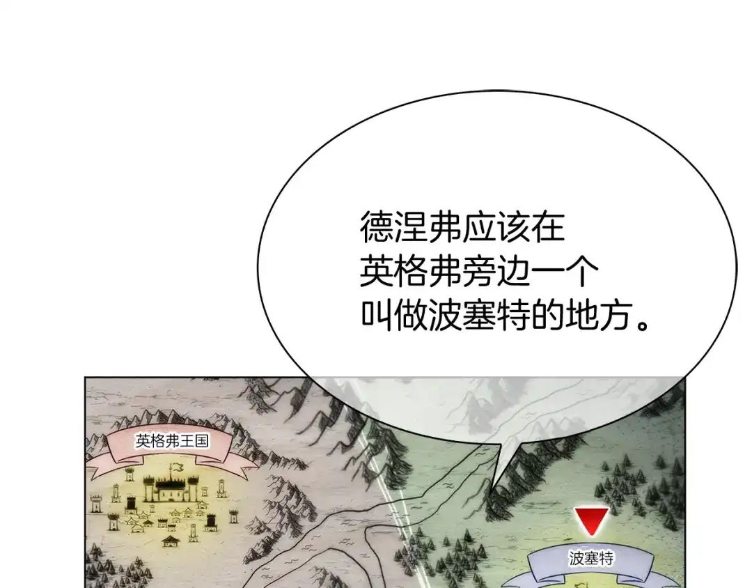 魔法屠神的我信仰科学 第8话 好家伙你带着AK闯异界 第55页