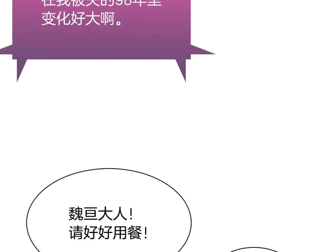 魔法屠神的我信仰科学 第8话 好家伙你带着AK闯异界 第57页
