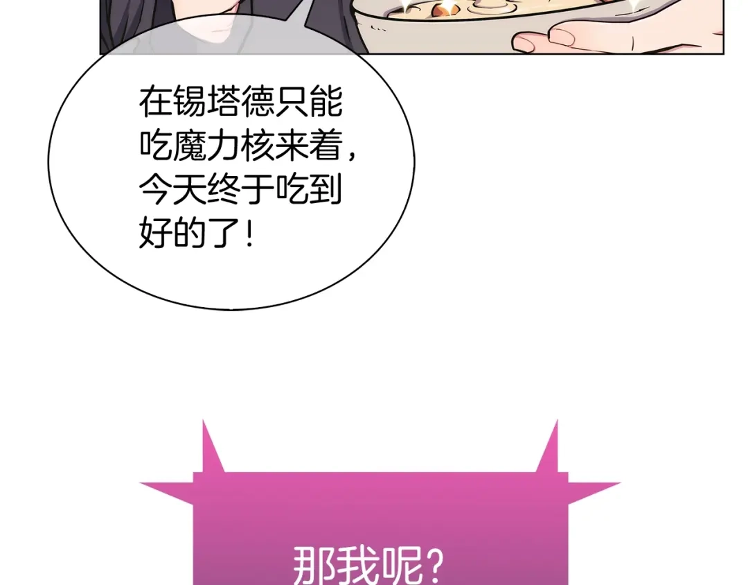 魔法屠神的我信仰科学 第8话 好家伙你带着AK闯异界 第61页