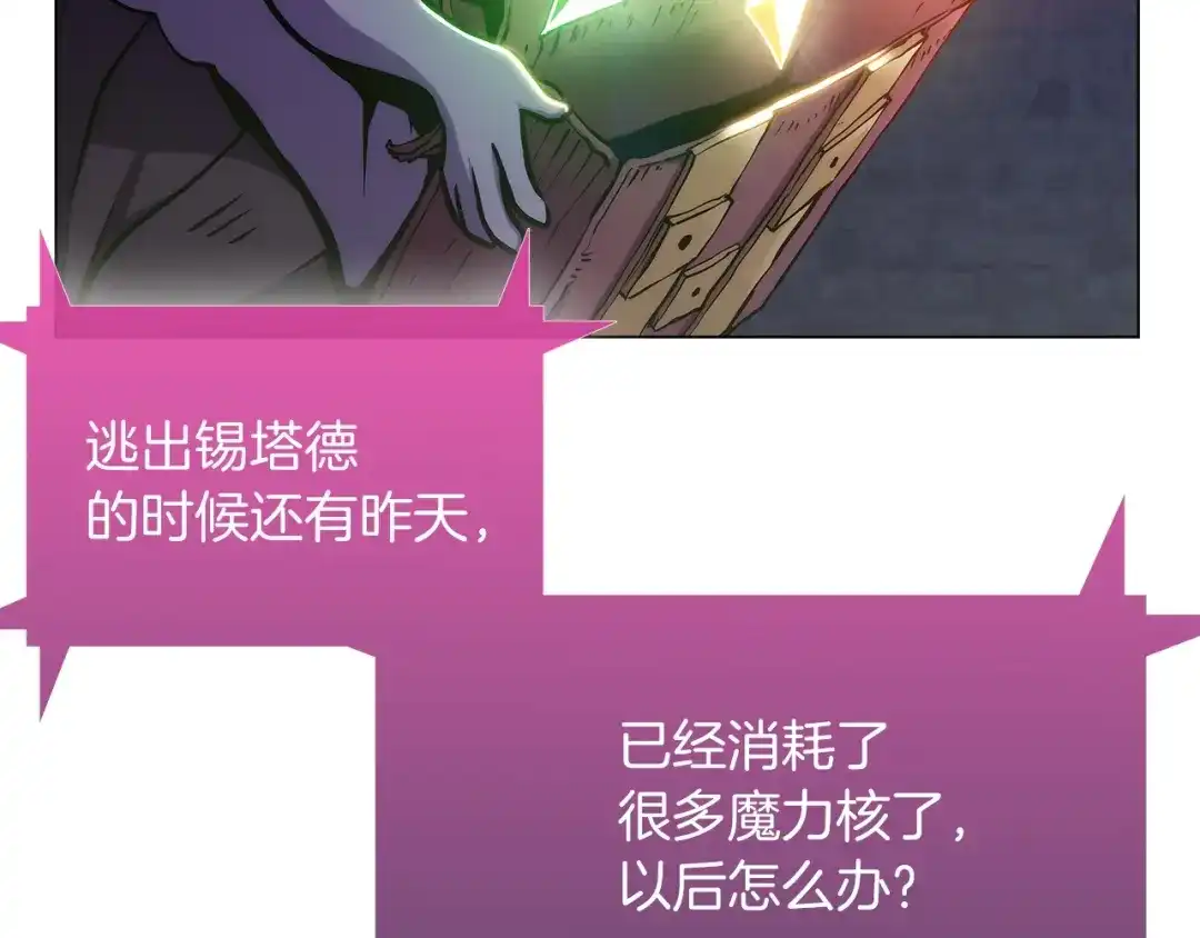 魔法屠神的我信仰科学 第8话 好家伙你带着AK闯异界 第66页
