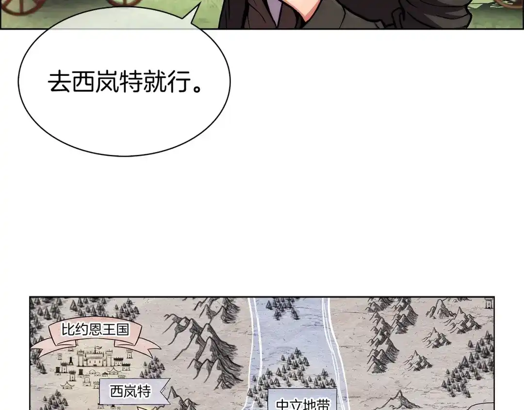魔法屠神的我信仰科学 第8话 好家伙你带着AK闯异界 第69页