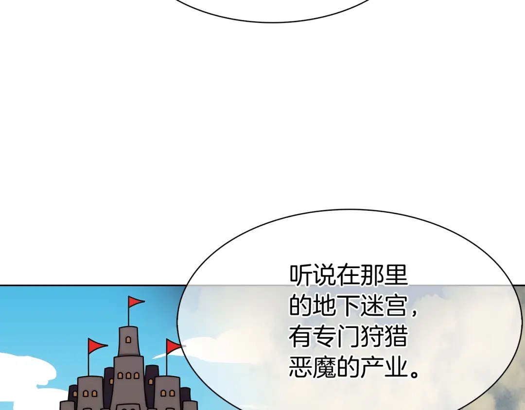 魔法屠神的我信仰科学 第8话 好家伙你带着AK闯异界 第71页