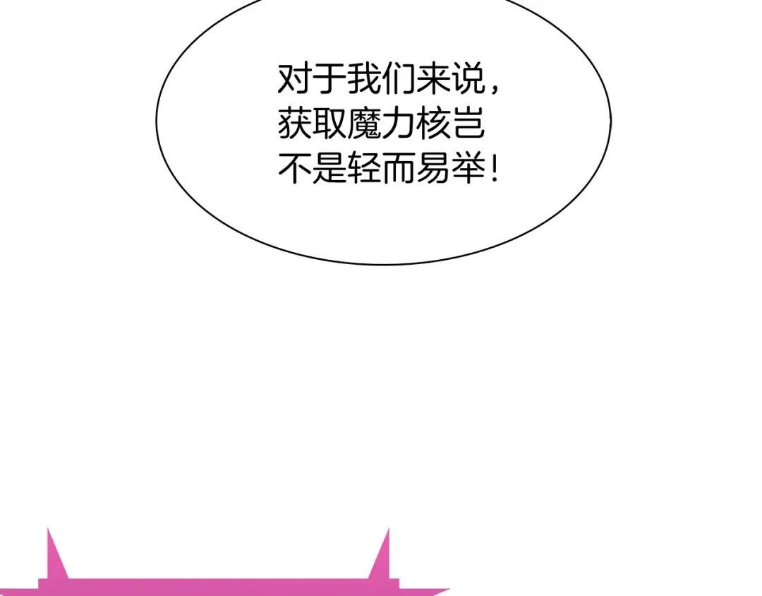 魔法屠神的我信仰科学 第8话 好家伙你带着AK闯异界 第73页