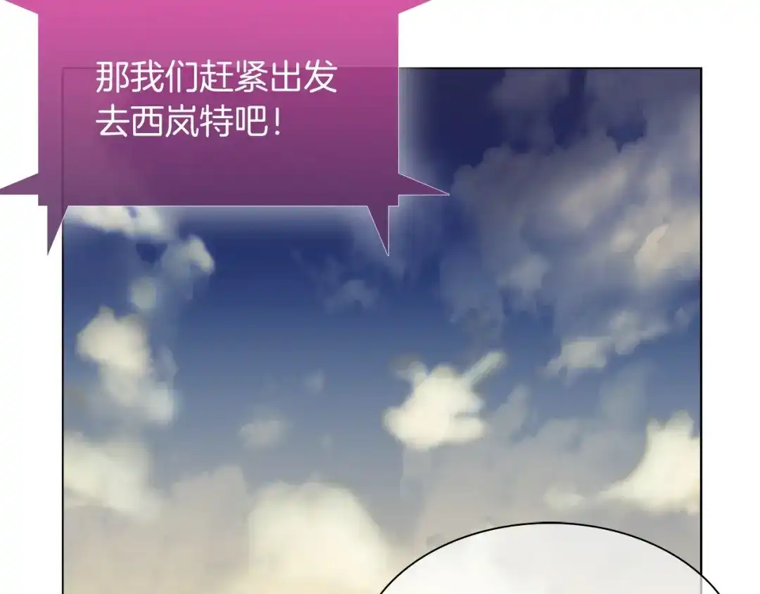魔法屠神的我信仰科学 第8话 好家伙你带着AK闯异界 第74页