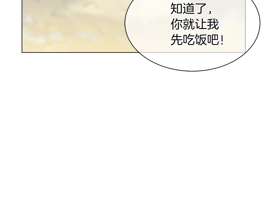 魔法屠神的我信仰科学 第8话 好家伙你带着AK闯异界 第75页