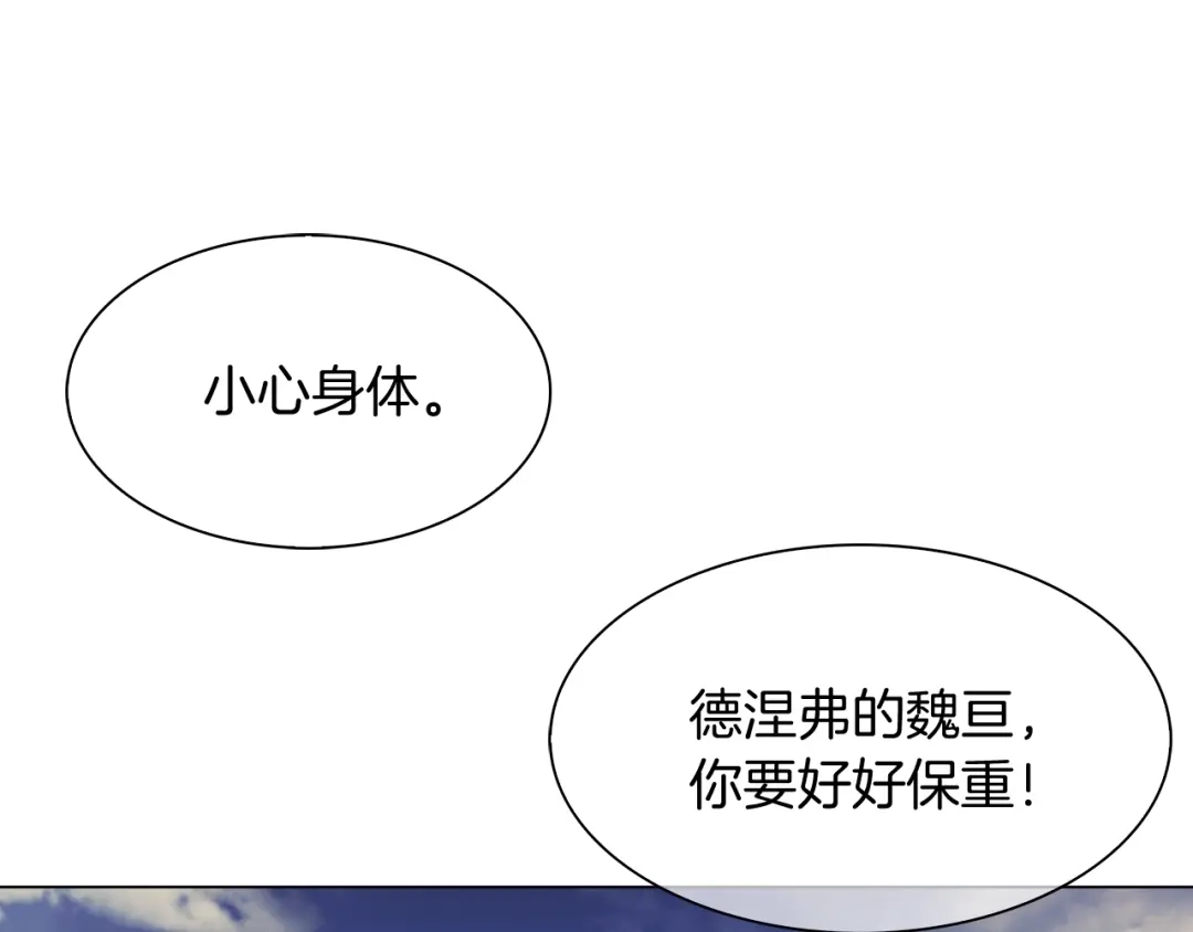 魔法屠神的我信仰科学 第8话 好家伙你带着AK闯异界 第77页