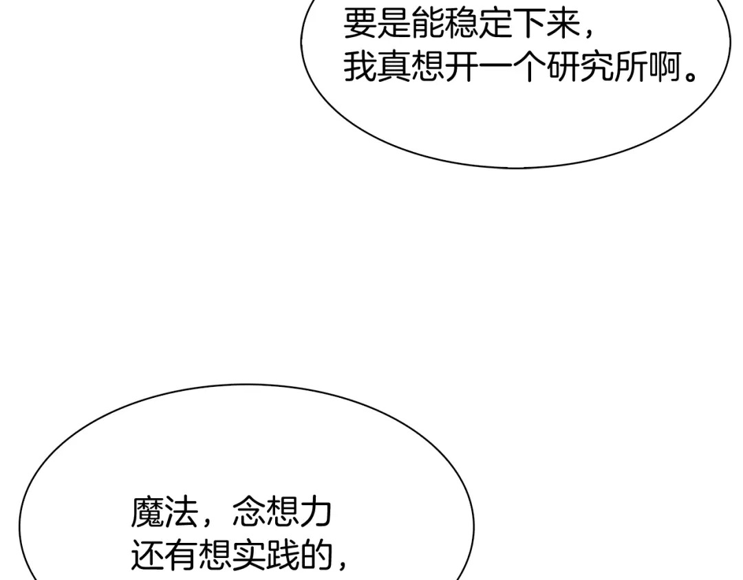 魔法屠神的我信仰科学 第8话 好家伙你带着AK闯异界 第83页