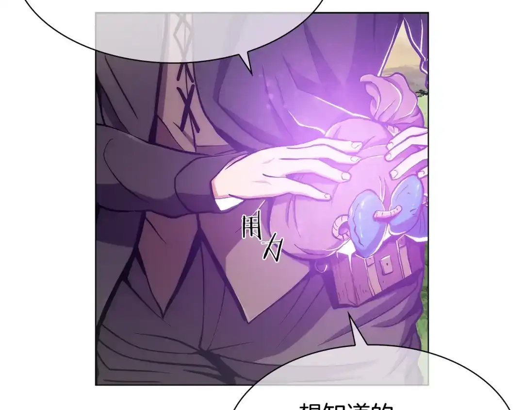 魔法屠神的我信仰科学 第8话 好家伙你带着AK闯异界 第84页