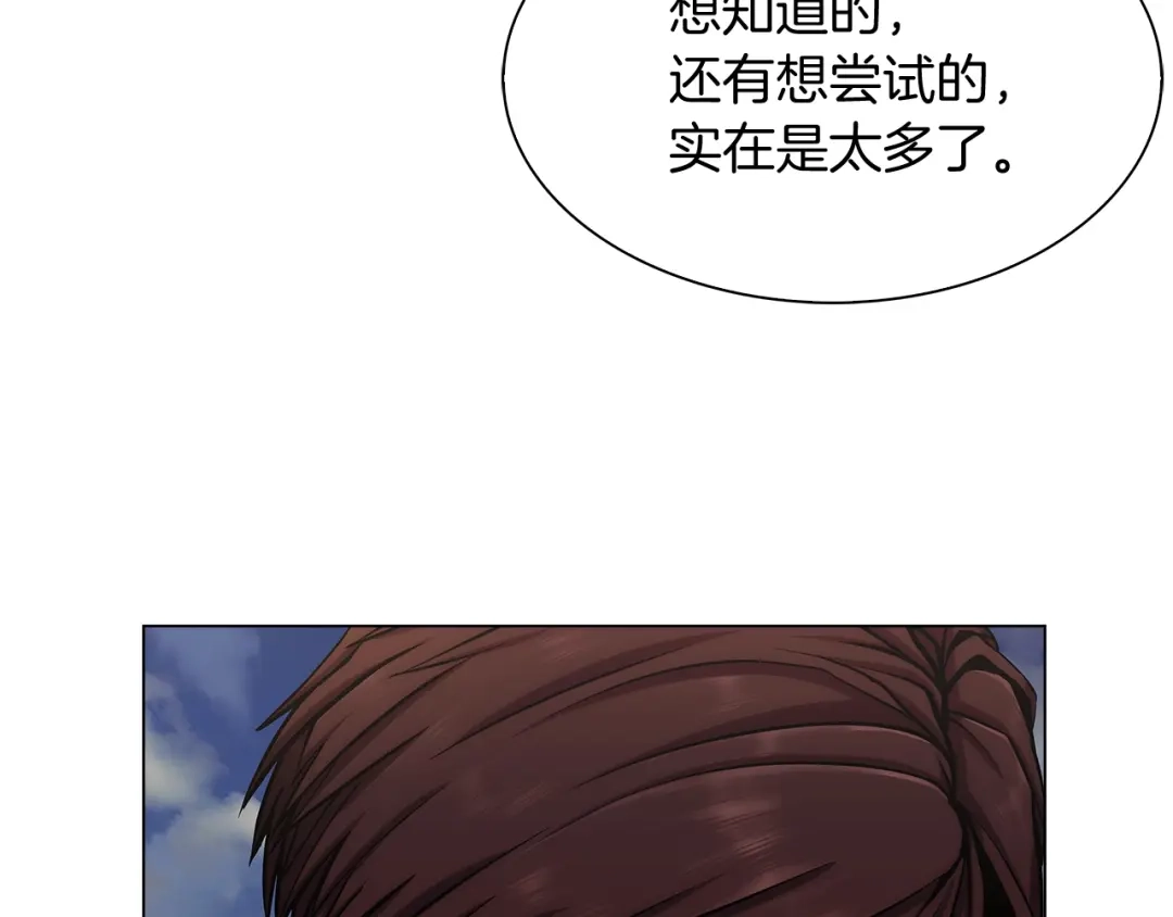 魔法屠神的我信仰科学 第8话 好家伙你带着AK闯异界 第85页