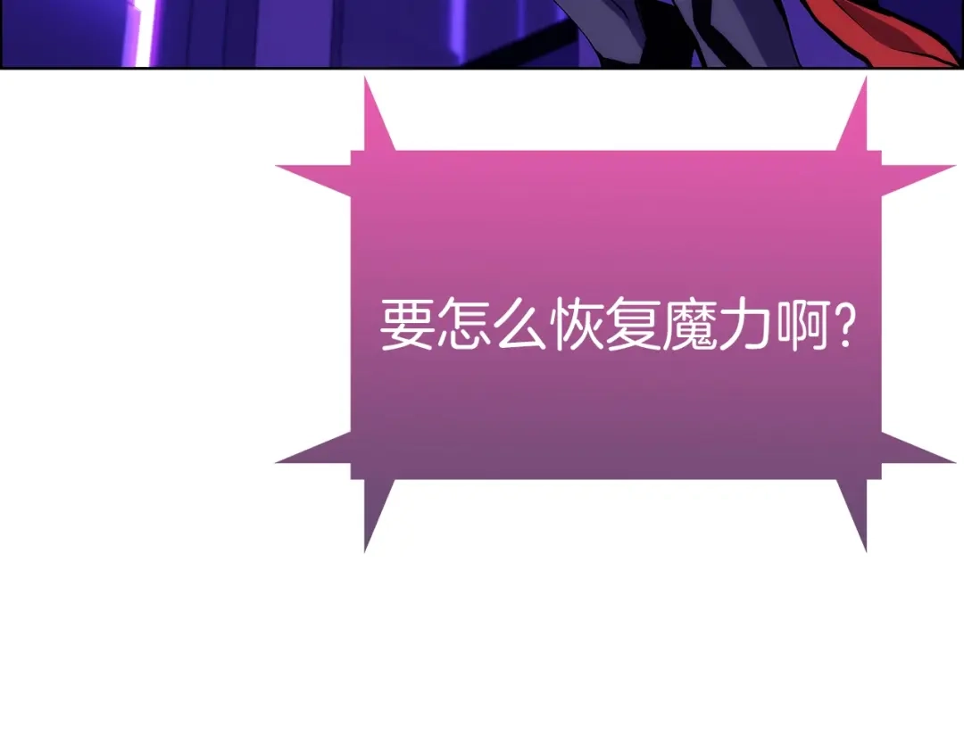 魔法屠神的我信仰科学 第8话 好家伙你带着AK闯异界 第9页