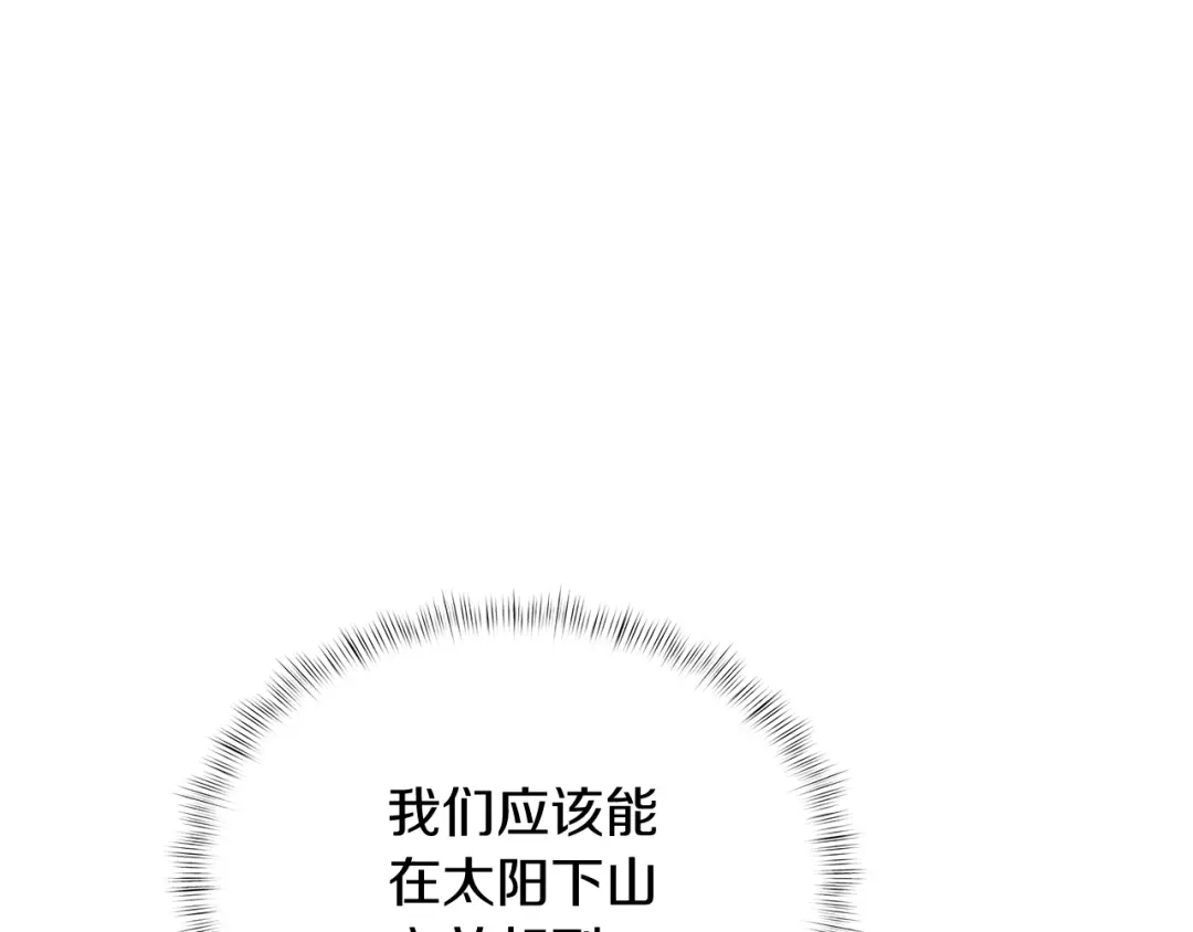魔法屠神的我信仰科学 第9话 城邦混战 第10页