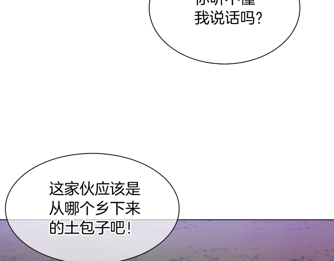 魔法屠神的我信仰科学 第9话 城邦混战 第101页