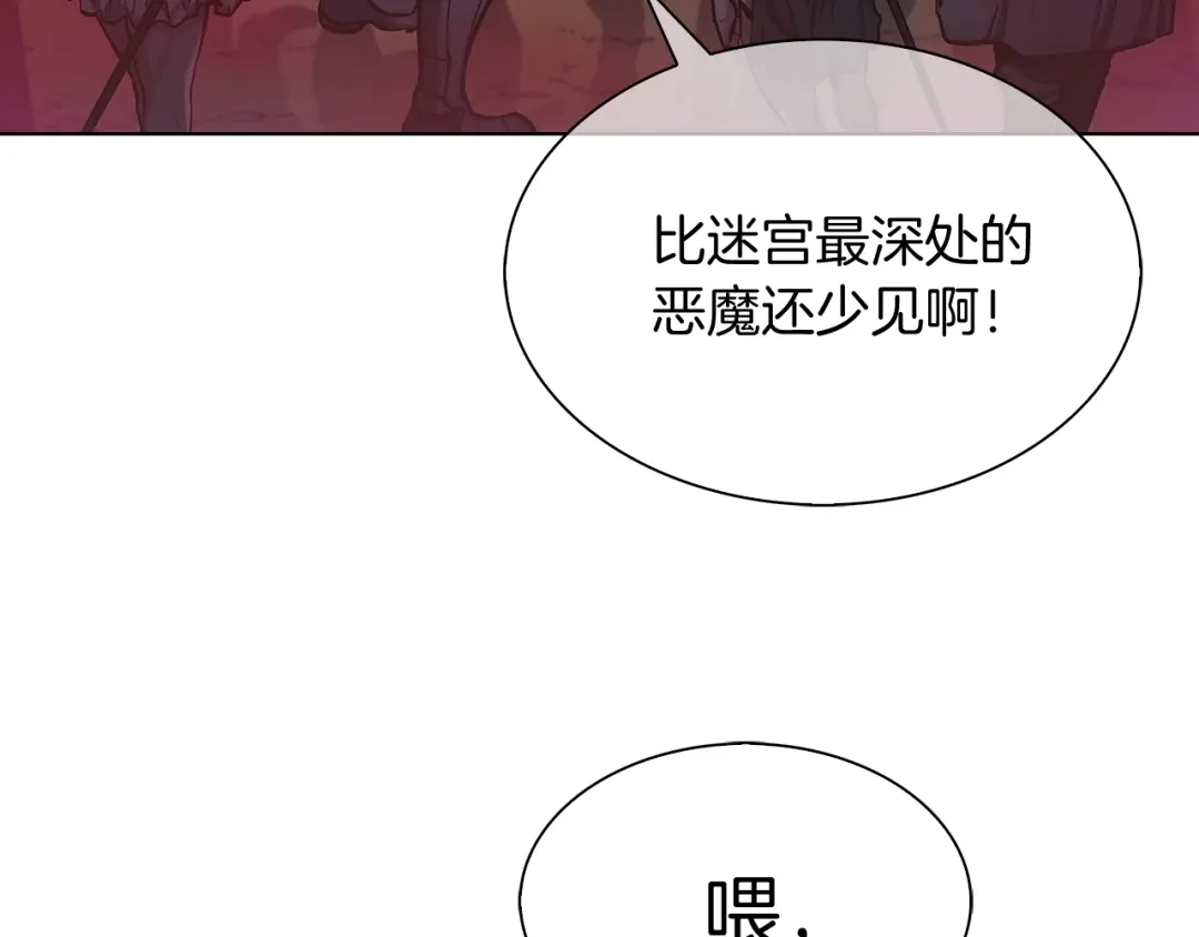 魔法屠神的我信仰科学 第9话 城邦混战 第103页