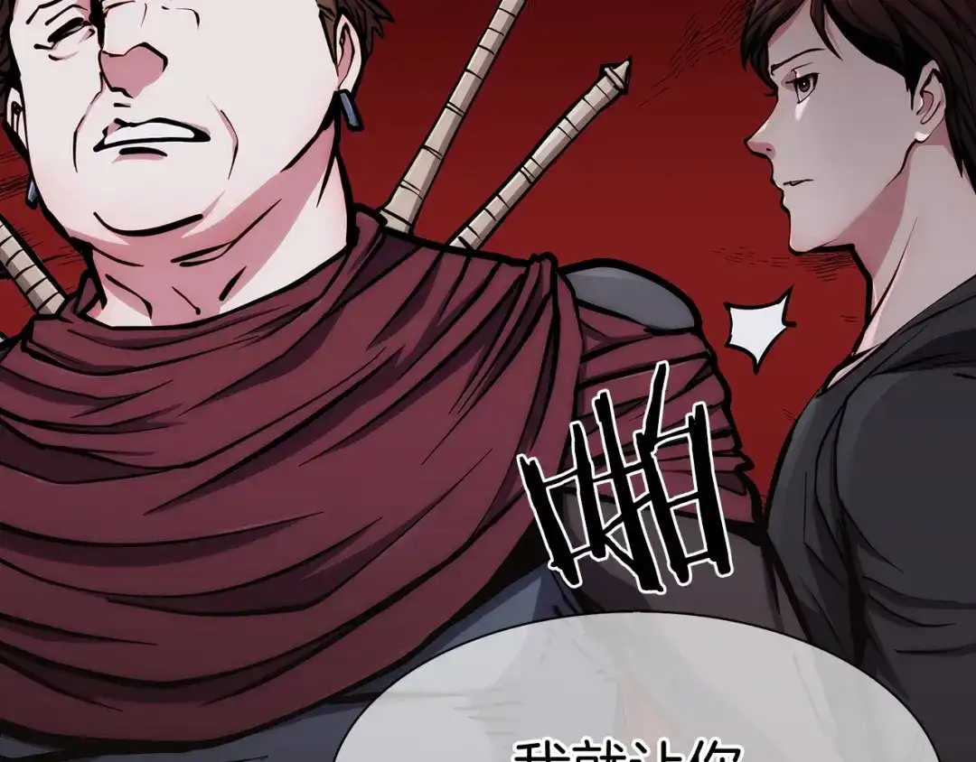 魔法屠神的我信仰科学 第9话 城邦混战 第107页