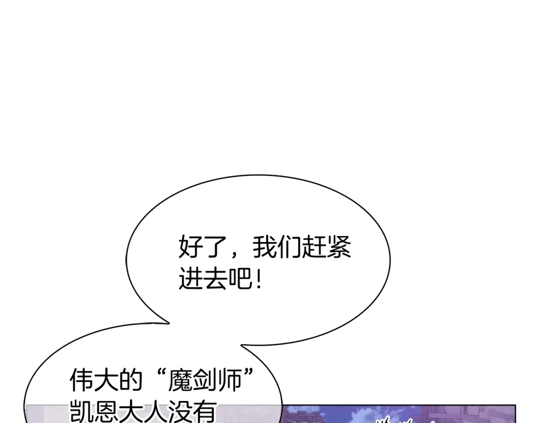 魔法屠神的我信仰科学 第9话 城邦混战 第109页