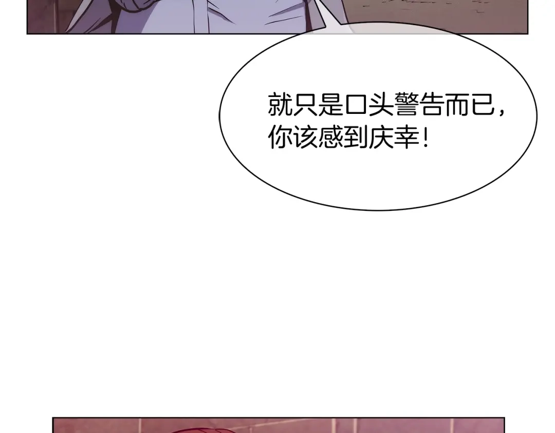 魔法屠神的我信仰科学 第9话 城邦混战 第111页