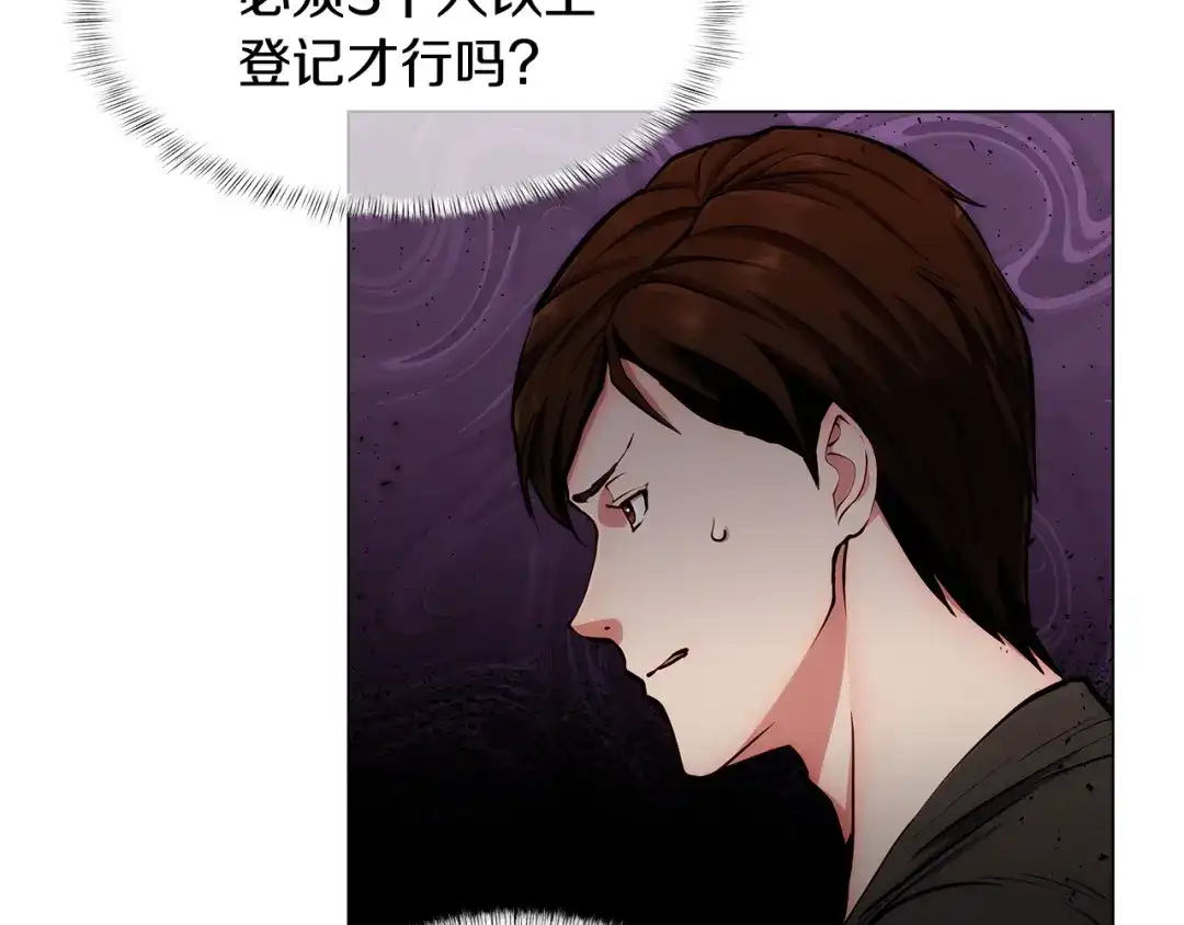 魔法屠神的我信仰科学 第9话 城邦混战 第114页