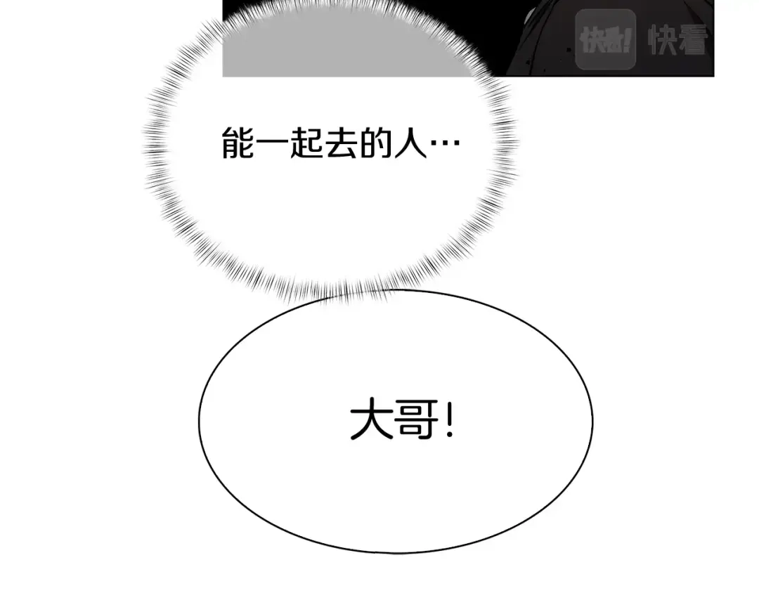 魔法屠神的我信仰科学 第9话 城邦混战 第115页