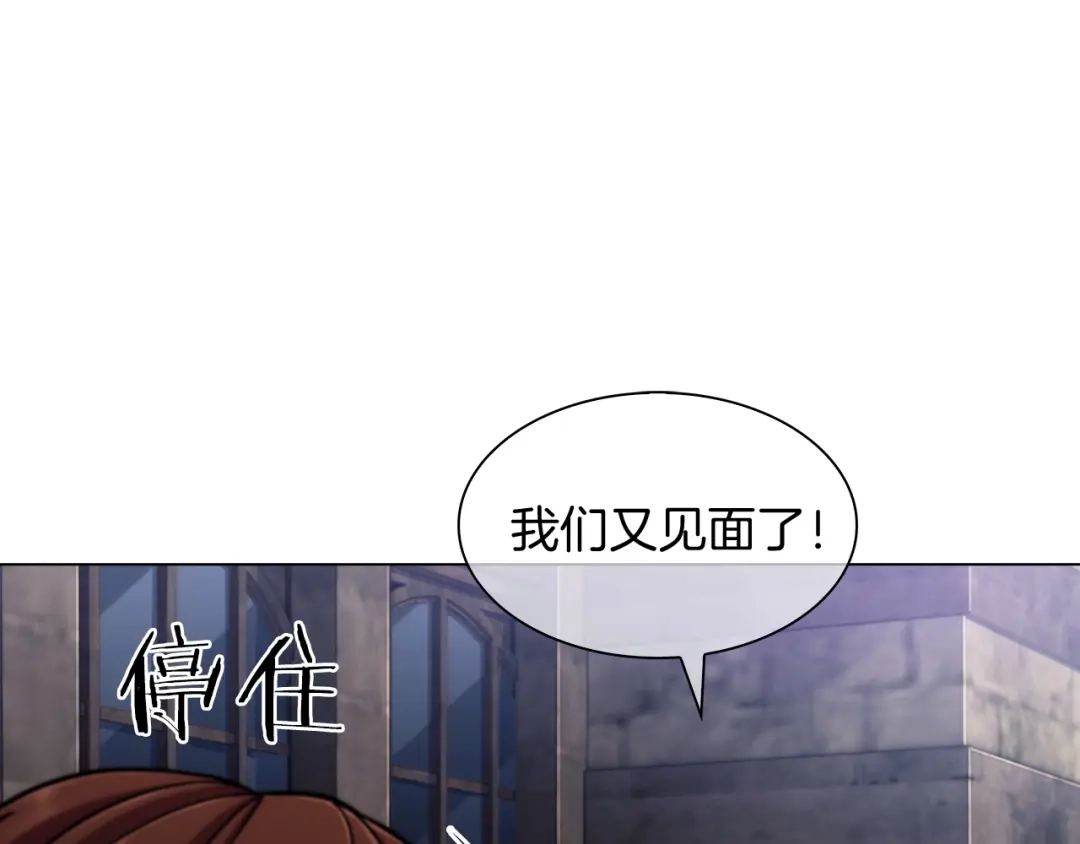魔法屠神的我信仰科学 第9话 城邦混战 第116页