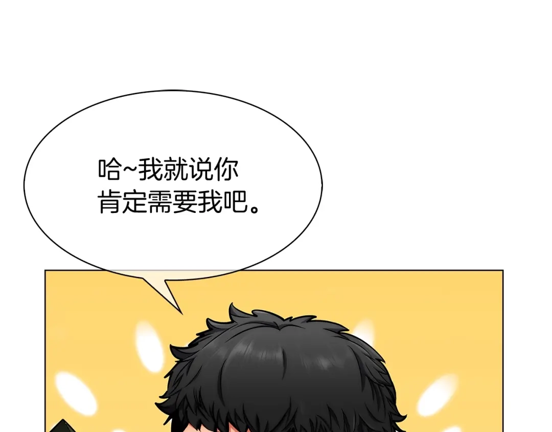 魔法屠神的我信仰科学 第9话 城邦混战 第119页