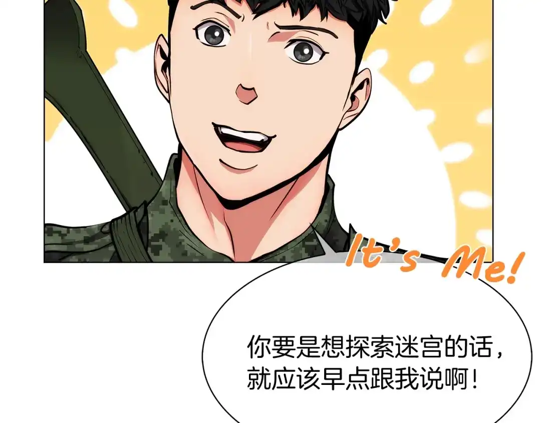 魔法屠神的我信仰科学 第9话 城邦混战 第120页