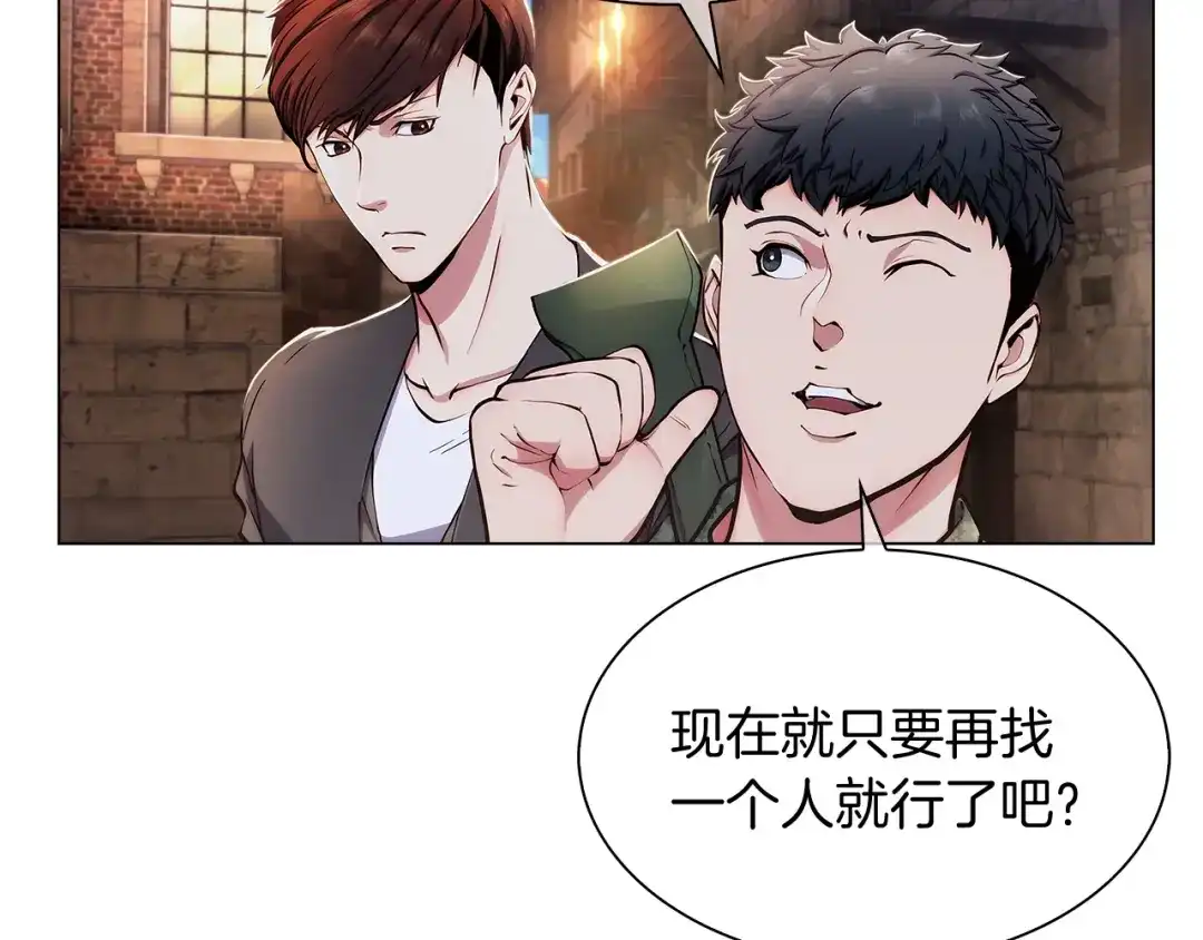 魔法屠神的我信仰科学 第9话 城邦混战 第122页