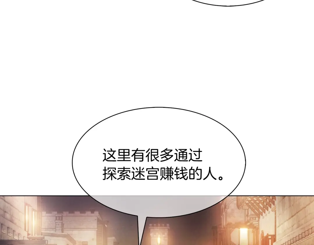 魔法屠神的我信仰科学 第9话 城邦混战 第123页