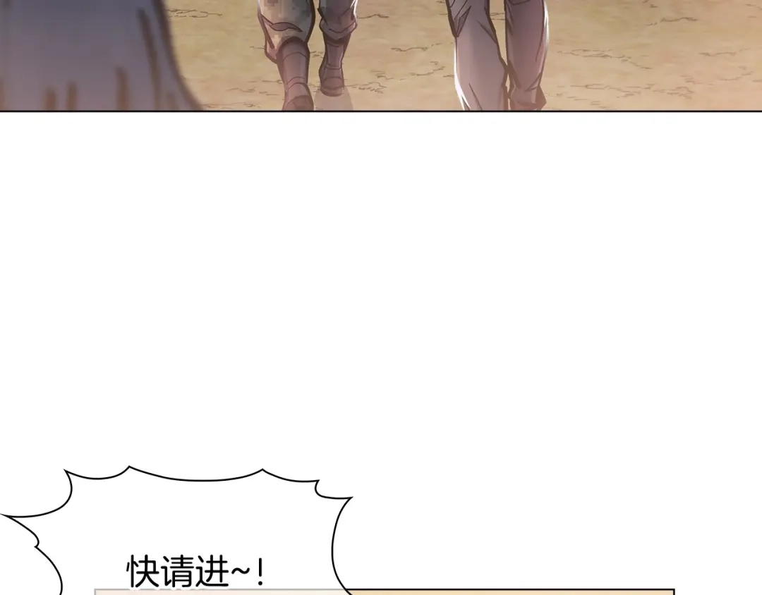 魔法屠神的我信仰科学 第9话 城邦混战 第125页
