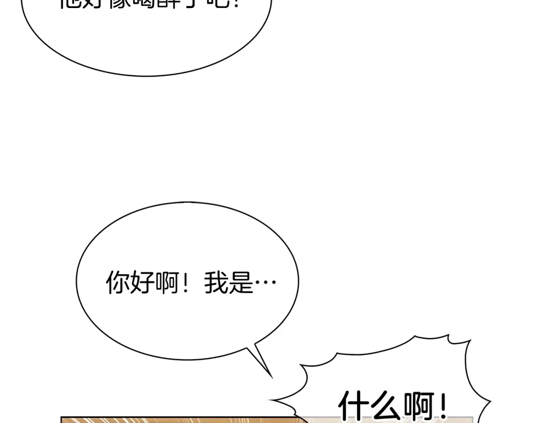 魔法屠神的我信仰科学 第9话 城邦混战 第131页