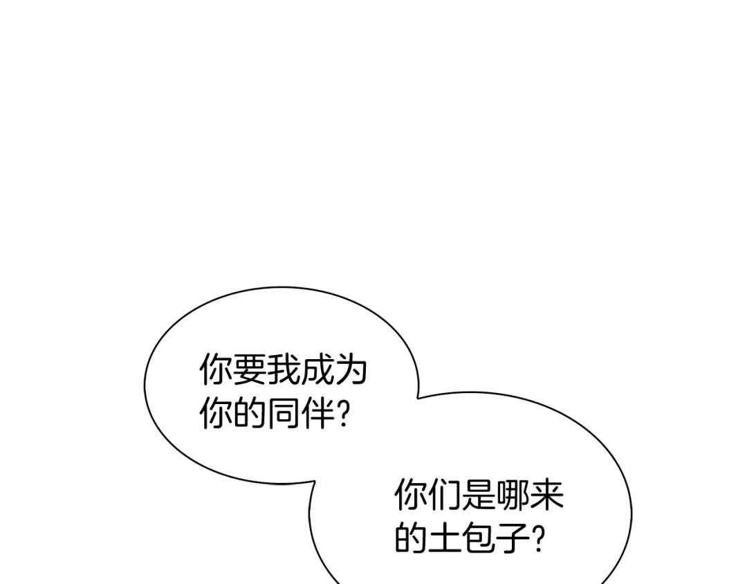 魔法屠神的我信仰科学 第9话 城邦混战 第133页