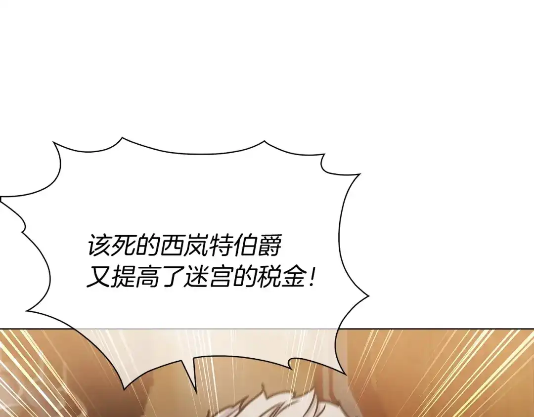 魔法屠神的我信仰科学 第9话 城邦混战 第135页