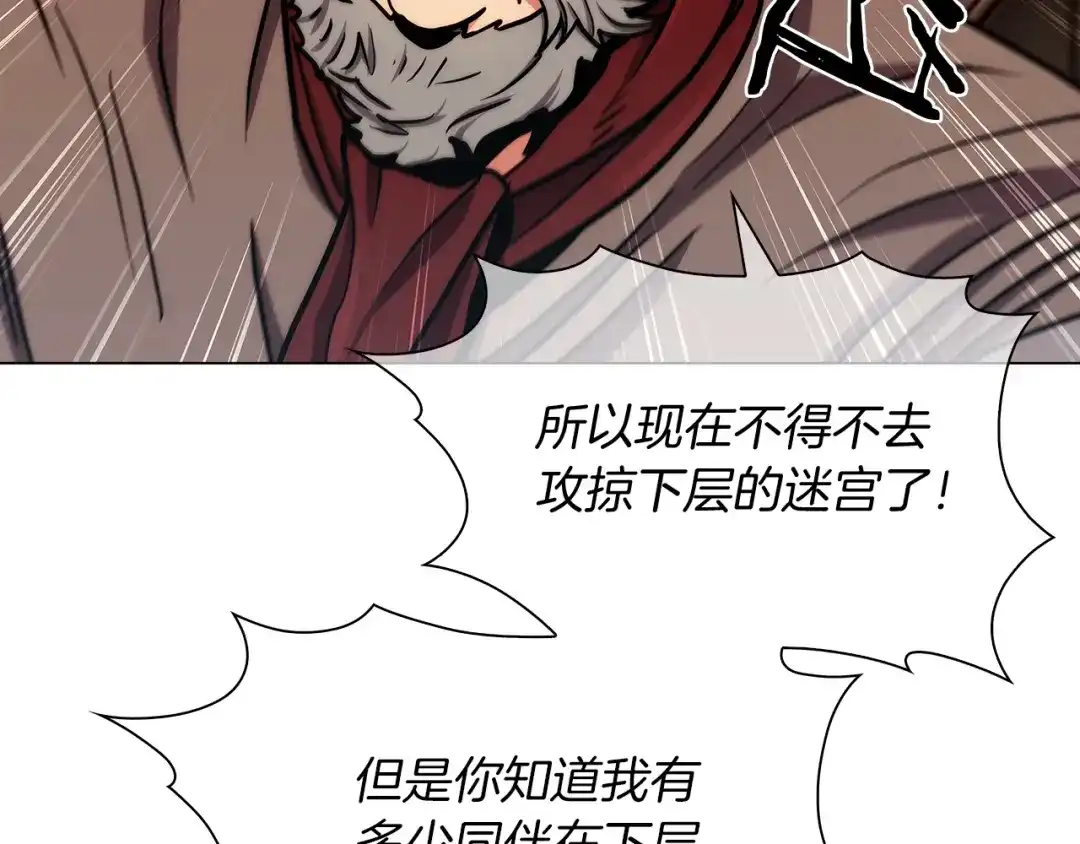 魔法屠神的我信仰科学 第9话 城邦混战 第137页