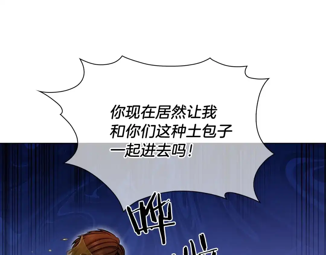 魔法屠神的我信仰科学 第9话 城邦混战 第139页
