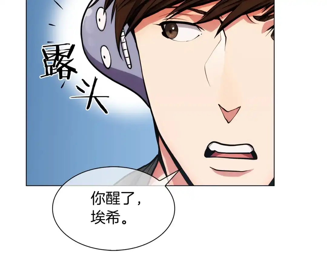 魔法屠神的我信仰科学 第9话 城邦混战 第150页