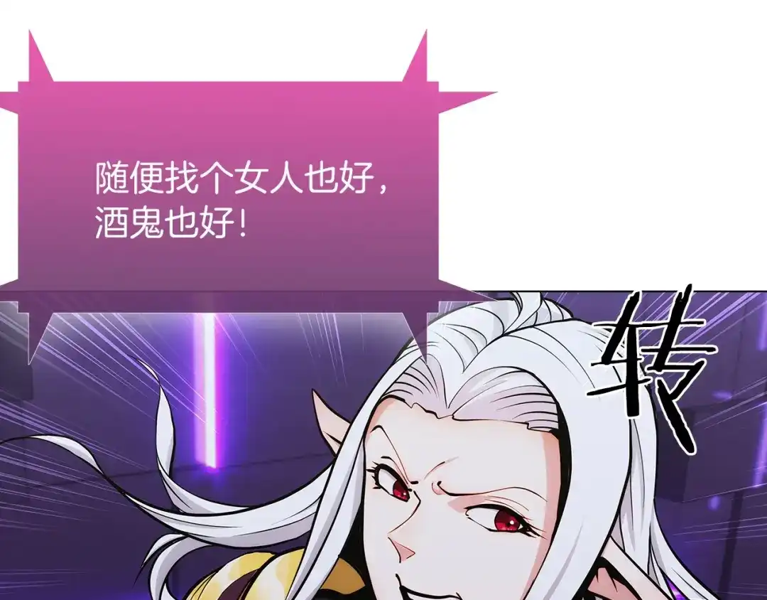 魔法屠神的我信仰科学 第9话 城邦混战 第153页