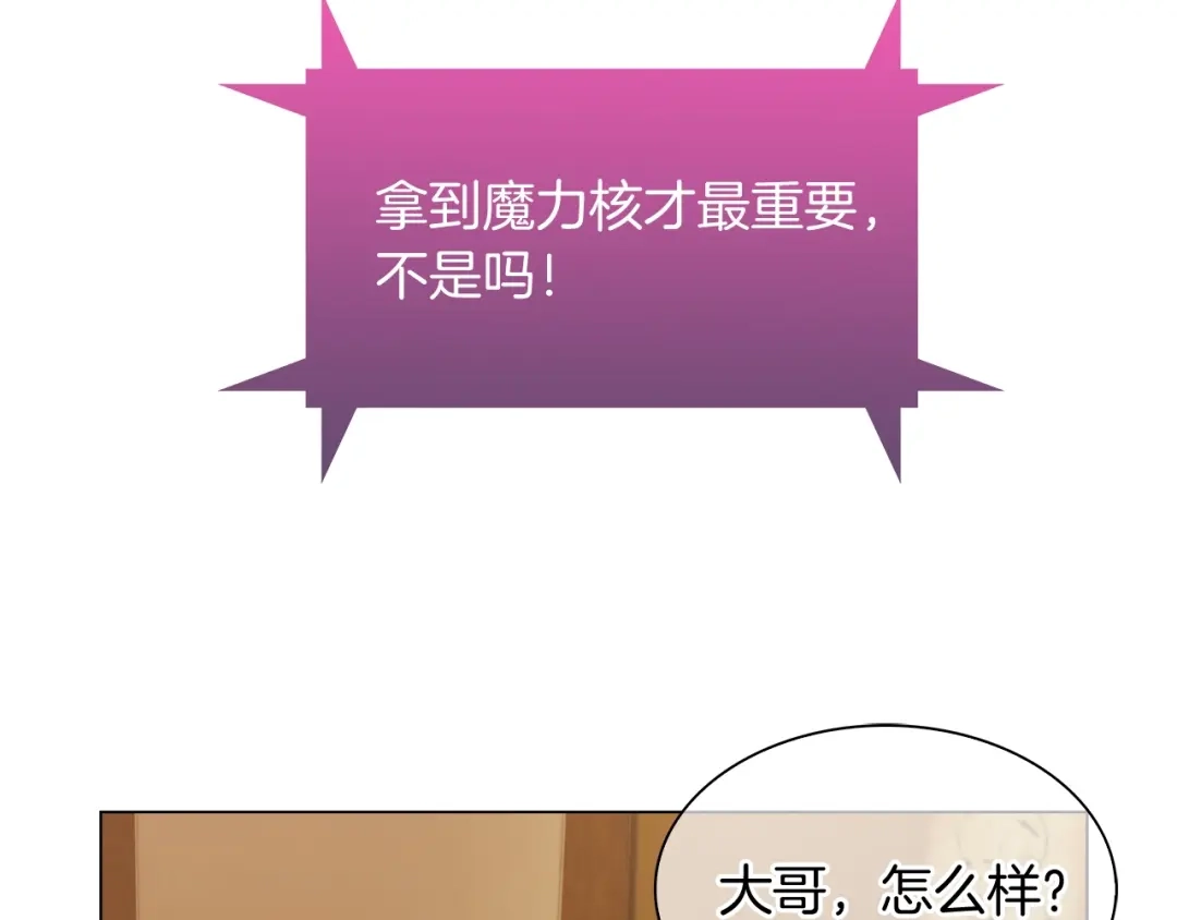 魔法屠神的我信仰科学 第9话 城邦混战 第155页