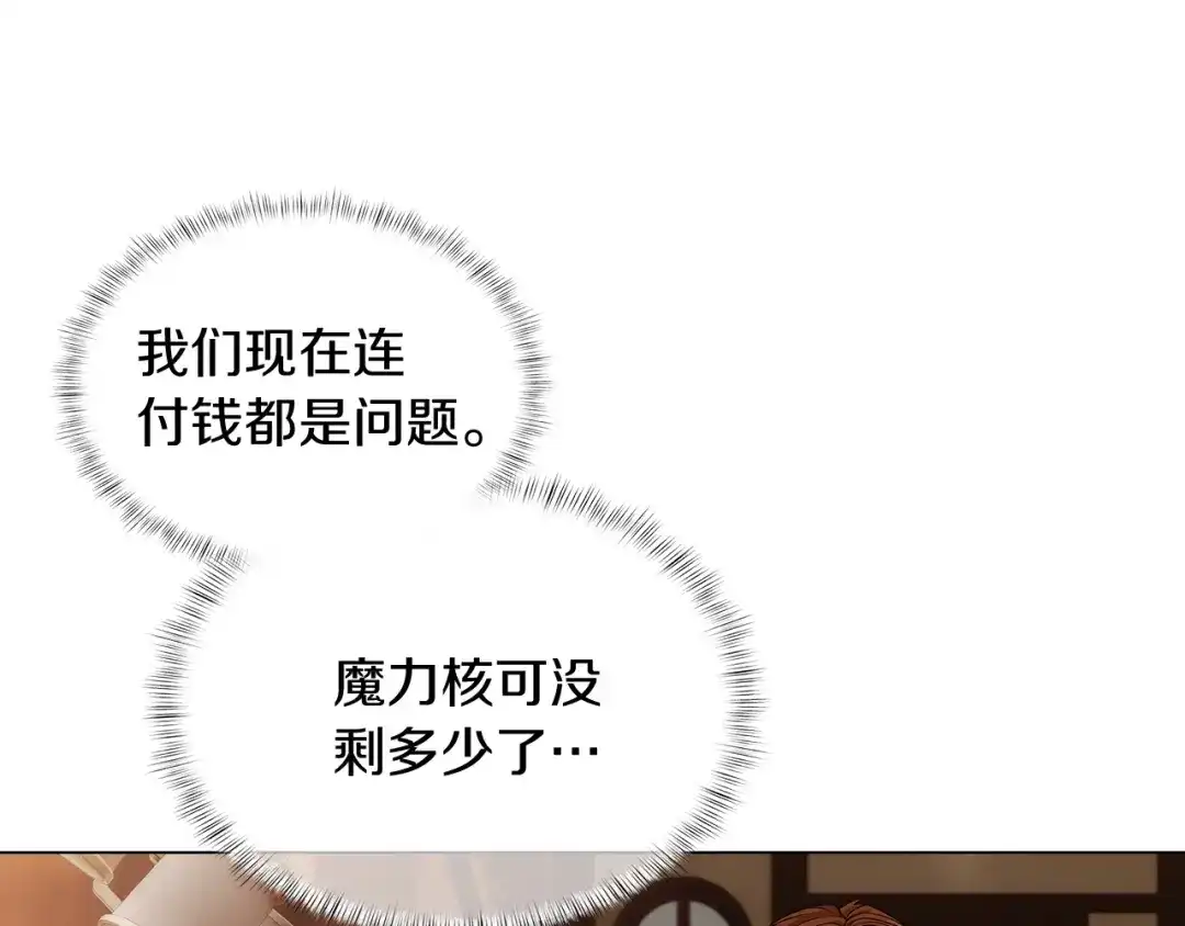 魔法屠神的我信仰科学 第9话 城邦混战 第160页