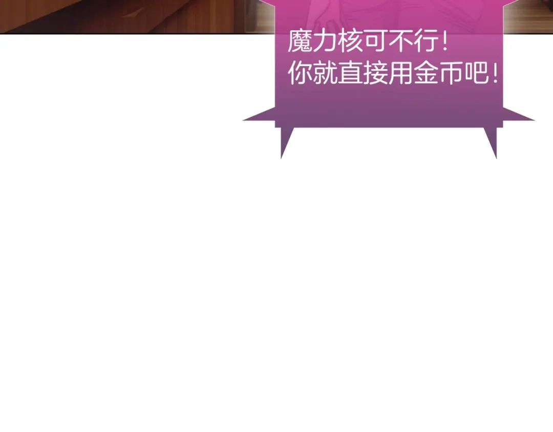 魔法屠神的我信仰科学 第9话 城邦混战 第162页