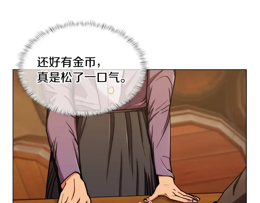 魔法屠神的我信仰科学 第9话 城邦混战 第165页