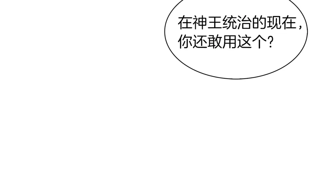 魔法屠神的我信仰科学 第9话 城邦混战 第172页