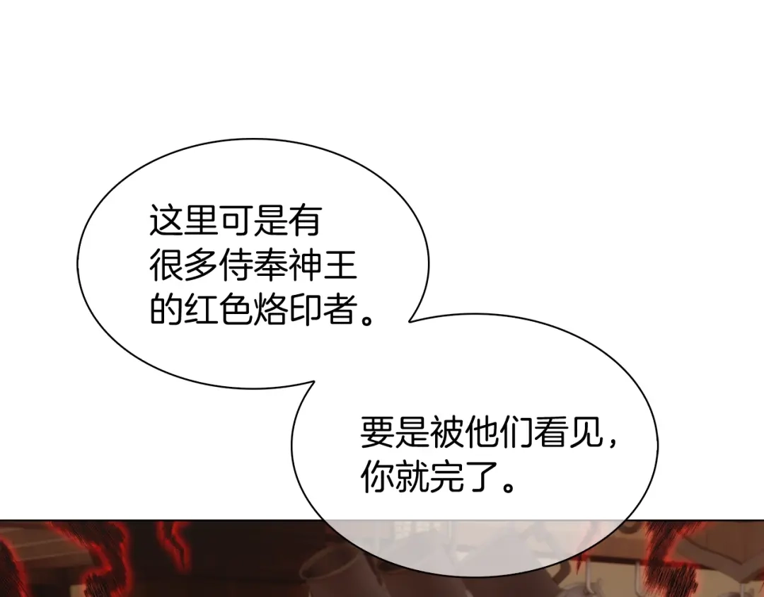 魔法屠神的我信仰科学 第9话 城邦混战 第173页