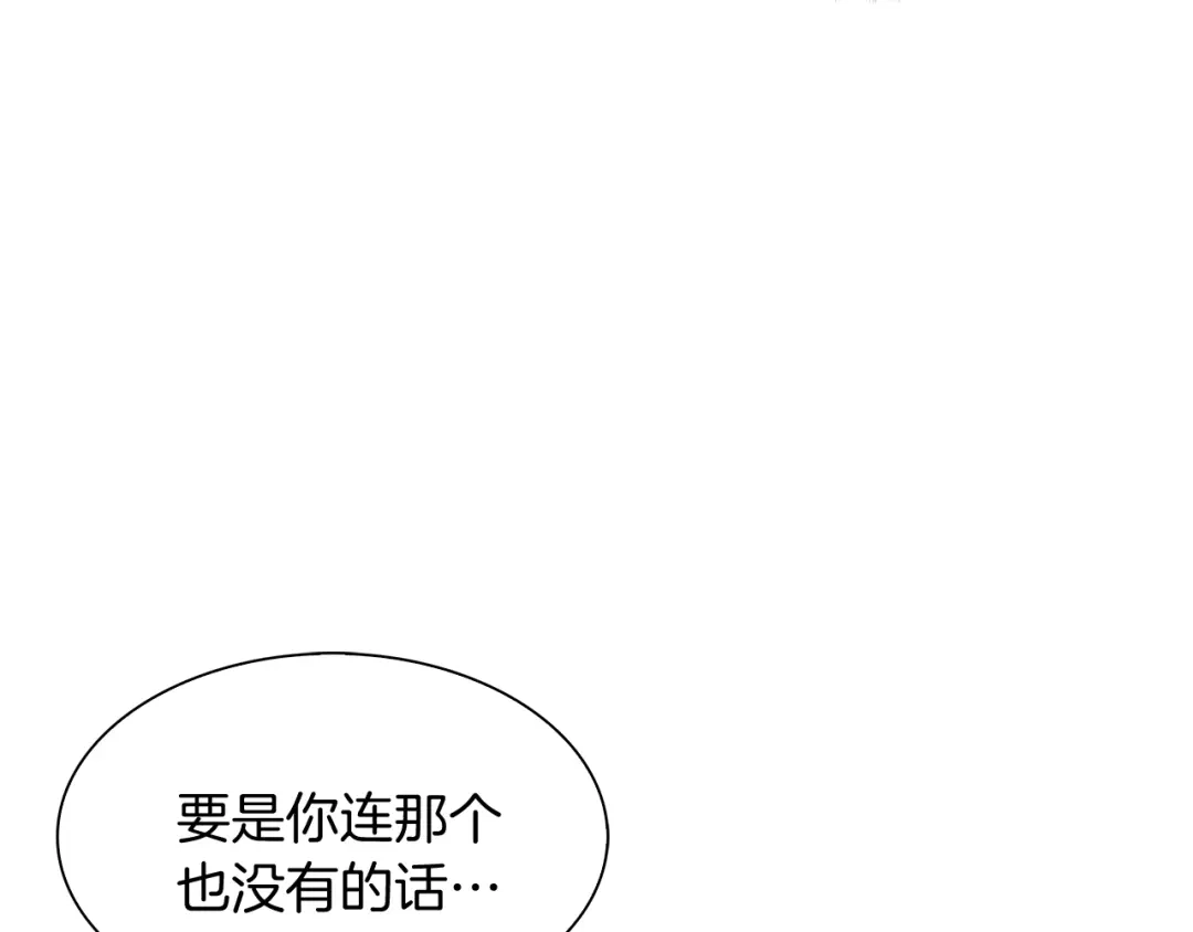 魔法屠神的我信仰科学 第9话 城邦混战 第178页