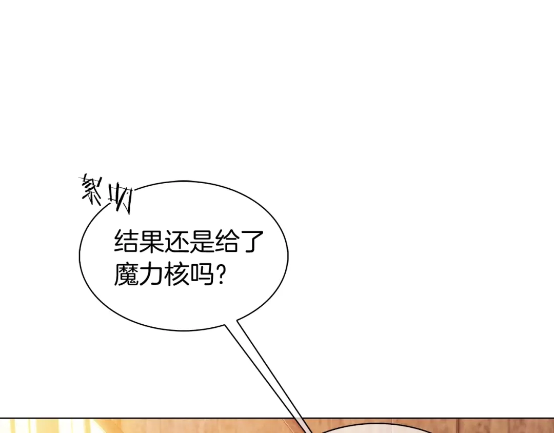 魔法屠神的我信仰科学 第9话 城邦混战 第181页